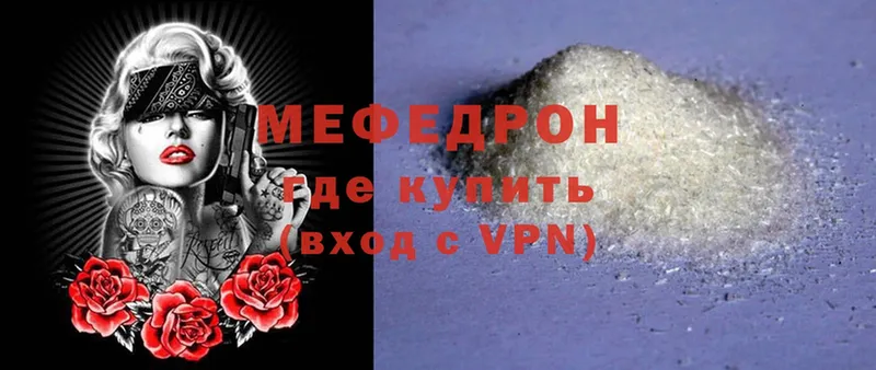 МЕФ mephedrone  blacksprut   Верхняя Тура  купить наркотик 